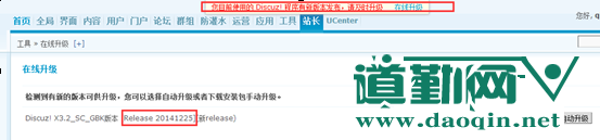 DISCUZ X3.2ں̨°汾ܵ¼UCENTERô죿01