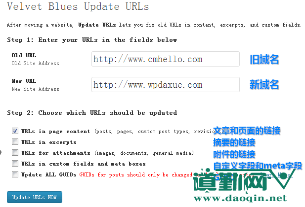 WordPress޸վӲVelvet Blues Update URLs