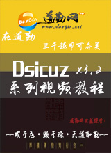 һ Discuz---Ƶ̵̳www.daoqin.net¼