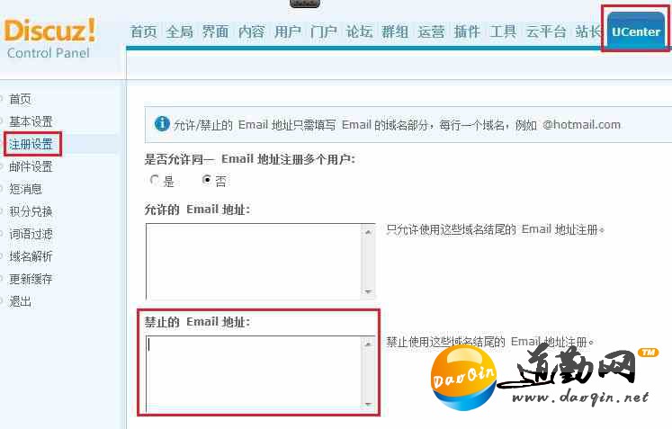 discuz̳עʱʾǸEmail ʹõ02