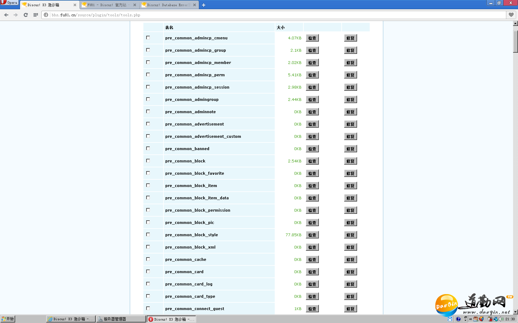 Discuz! Database Errorռ취ˣ