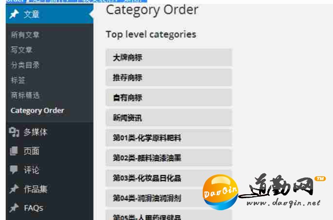 Wordpress·Ŀ¼category orderЧ취
