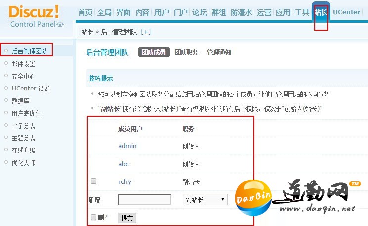 Discuz x̳Ա޷¼̨Ĵ