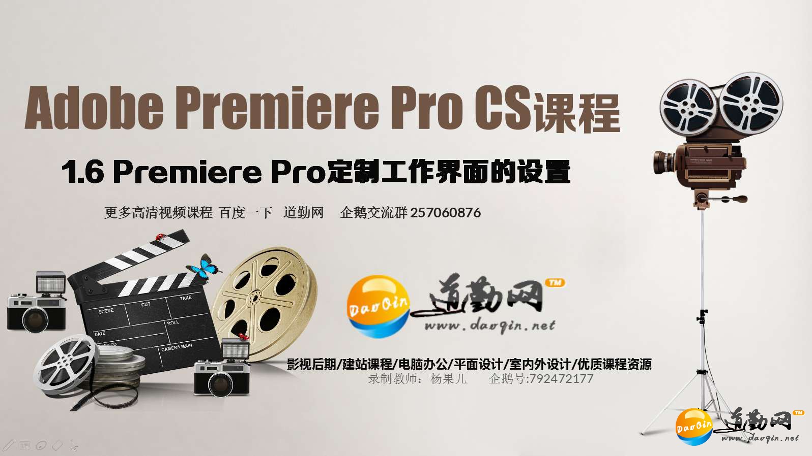 1.6 Premiere Proƹ