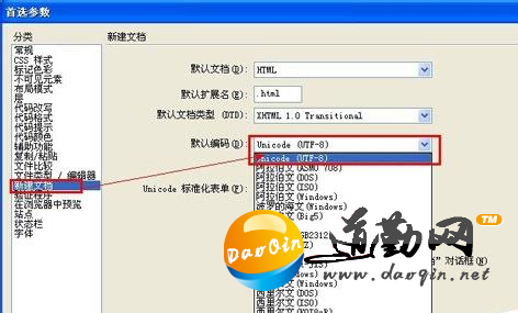 DreamweaveôĬϱ޸ΪUTF-8?