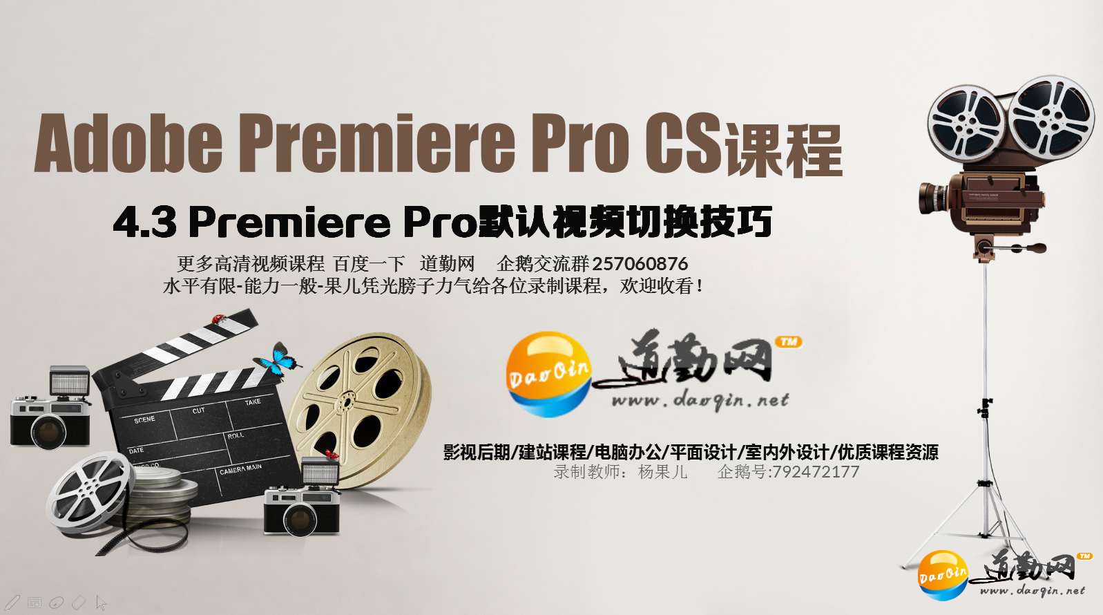 4.3 Premiere ProĬƵл