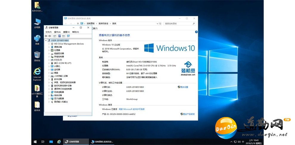 ˬɾ䡿װԱԳרϵͳWindows10 x64ҵv2018.06