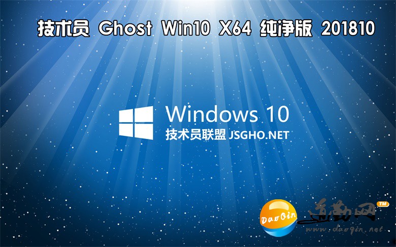 Ա GHOST Win 10x86.x64װ/ 2018.10