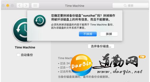 Mac os ϵͳTime Machineôõľ岽