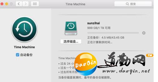 Mac os ϵͳTime Machineôõľ岽