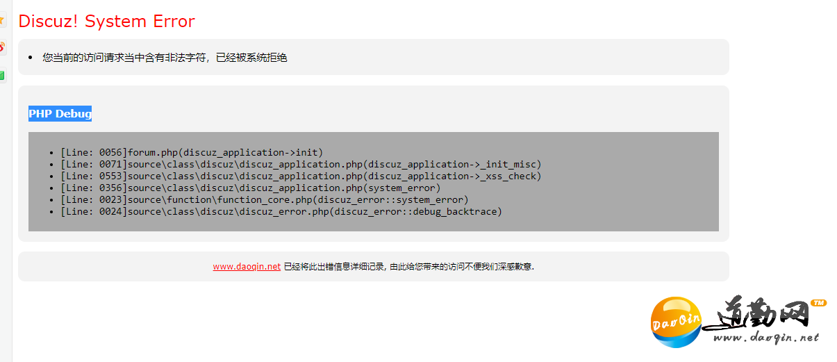 Discuz! System Error ǰķкзǷַѾϵͳܾ