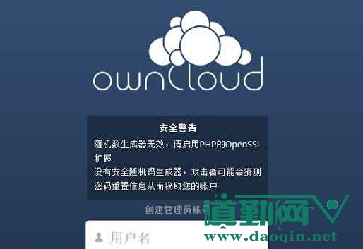 ownCloudԴ˽ƴ洢01