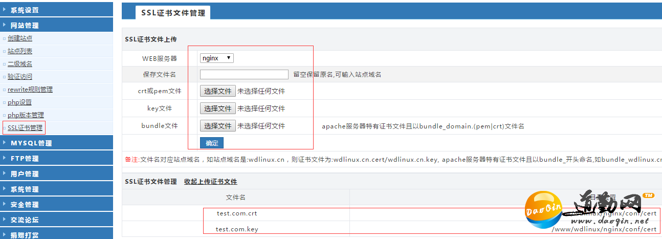 linuxϵͳSSL֤鲿https/վĲ𷽷